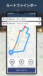GPS ナビゲーション & 衛星地図 - ルート検索 screenshot