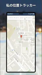 GPS ナビゲーション & 衛星地図 - ルート検索 screenshot