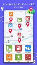 GPS ナビゲーション、地図、ルート screenshot