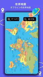 GPS ナビゲーション、地図、ルート screenshot