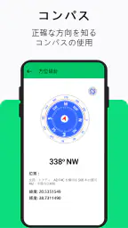 GPS マップ ナビゲーション ライブマップ screenshot