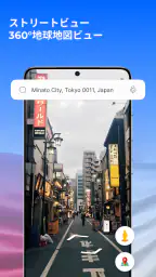 GPS 衛星 地球 地図 表示 screenshot