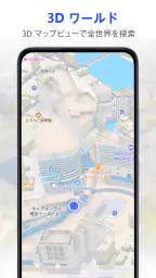 GPS 衛星ライブ地球地図 screenshot
