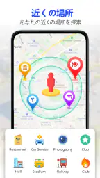 GPS 衛星ライブ地球地図 screenshot