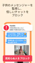 GPS 追跡アプリ: 位置共有アプリ. screenshot