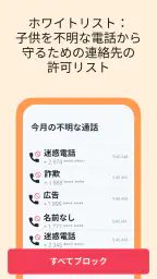 GPS 追跡アプリ: 位置共有アプリ. screenshot