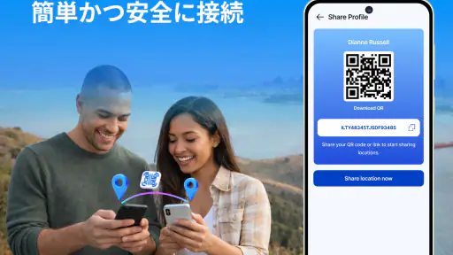 GPSトラッカー：位置情報共有 screenshot
