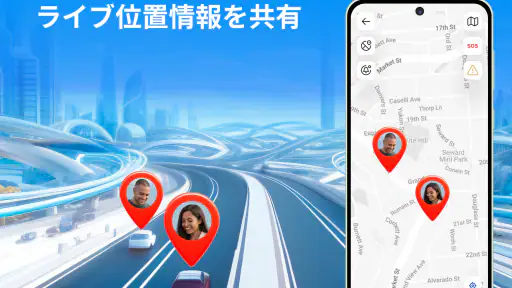 GPSトラッカー：位置情報共有 screenshot