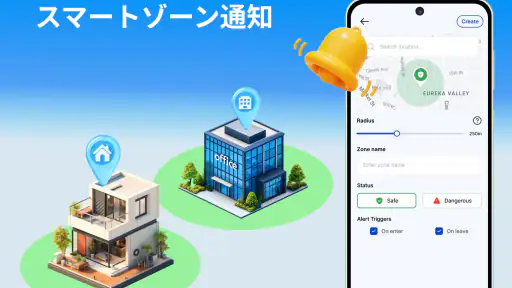 GPSトラッカー：位置情報共有 screenshot