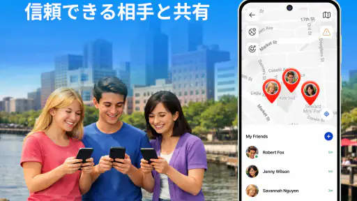 GPSトラッカー：位置情報共有 screenshot