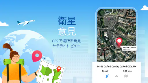GPSナビゲーション, ストリートビュー: ルートプランナー screenshot
