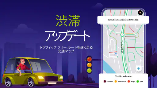 GPSナビゲーション, ストリートビュー: ルートプランナー screenshot