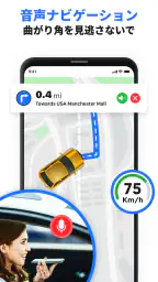 GPS 声ナビゲーション ＆ 地図 方向 screenshot