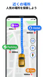 GPS 声ナビゲーション ＆ 地図 方向 screenshot