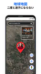GPS 声ナビゲーション ＆ 地図 方向 screenshot