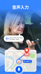 GPS、地図、ナビゲーション、ルート screenshot