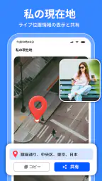 GPS、地図、ナビゲーション、ルート screenshot