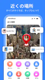 GPS、地図、ナビゲーション、ルート screenshot