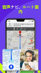 GPS、地図、音声ナビゲーションと目的地 screenshot