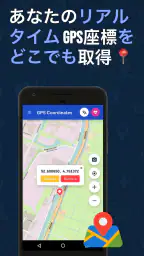 GPS座標トラッカー screenshot
