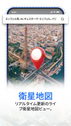 GPS衛星地図: ライブアース screenshot