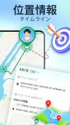 GPS Circle – 位置情報を共有 screenshot