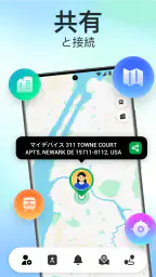GPS Circle – 位置情報を共有 screenshot