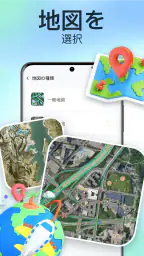 GPS Circle – 位置情報を共有 screenshot