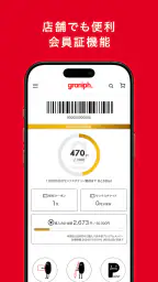graniph screenshot