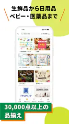 Green Beans（グリーンビーンズ） screenshot