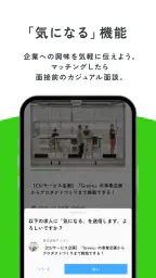 Green - IT/Web業界に強い転職アプリ screenshot