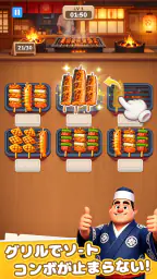 Grill Master：フード仕分けパズル screenshot