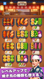 Grill Master：フード仕分けパズル screenshot