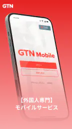 GTN Mobile screenshot