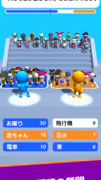 Guess Their Answer - IQ Games screenshot