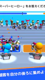 Guess Their Answer - IQ Games screenshot
