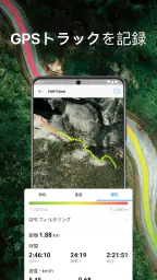 Guru Maps 地図とナビゲーションオフライン screenshot