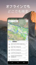 Guru Maps 地図とナビゲーションオフライン screenshot