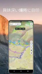 Guru Maps 地図とナビゲーションオフライン screenshot