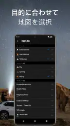 Guru Maps 地図とナビゲーションオフライン screenshot