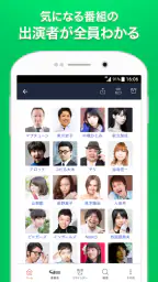 Gガイド テレビ番組表 テレビ局公認タレント出演情報満載 screenshot