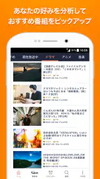 Gガイド テレビ番組表 テレビ局公認タレント出演情報満載 screenshot