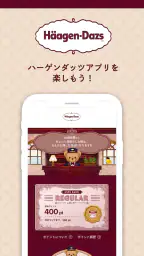 Häagen-Dazs（ハーゲンダッツ）公式アプリ screenshot