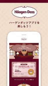 Häagen-Dazs（ハーゲンダッツ）公式アプリ screenshot