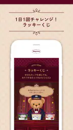 Häagen-Dazs（ハーゲンダッツ）公式アプリ screenshot