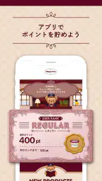 Häagen-Dazs（ハーゲンダッツ）公式アプリ screenshot