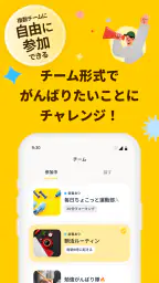 Habee(ハビー) 友達と習慣化・目標達成アプリ screenshot