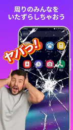 Haha Broken - 画面割れ screenshot