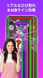 Haha Broken - 画面割れ screenshot