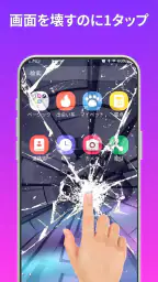 Haha Broken - 画面割れ screenshot